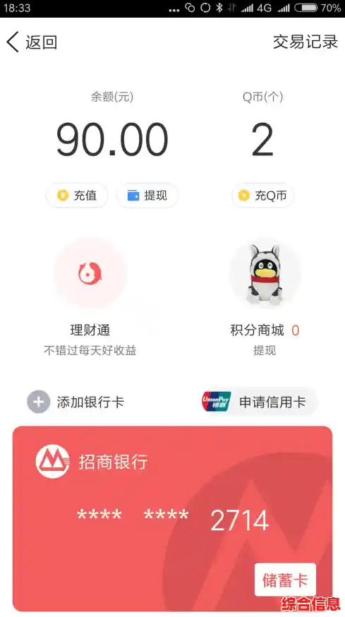 快速查询QQ号码信息，一键获取详细资料与账号详情