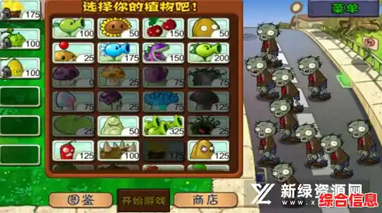 还在玩原版植物大战僵尸？试试植物大战僵尸横版像素版吧！