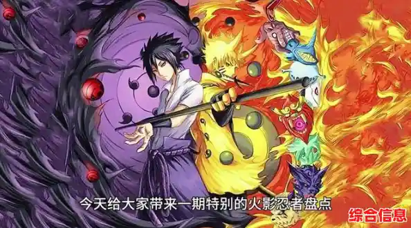 想体验鸣人与佐助的终极对决？快来挑战《死神vs火影雨兮改(完整版)4.2.31》吧！