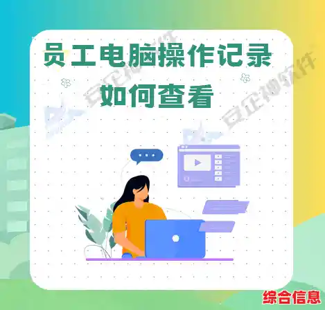 掌握电脑使用记录的有效方法与详细步骤解析 掌握电脑使用记录的有效方法与详细步骤解析
