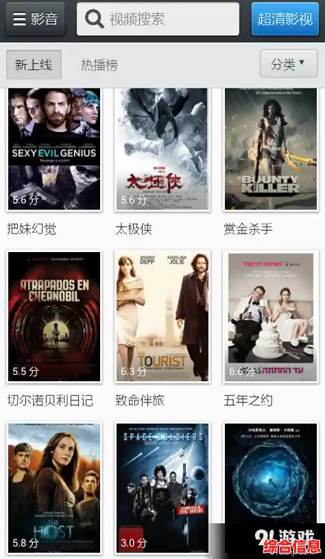 影音先锋手机版:高清画质与流畅播放随身携带的影院享受 影音先锋手机版:高清画质与流畅播放随身携带的影院享受