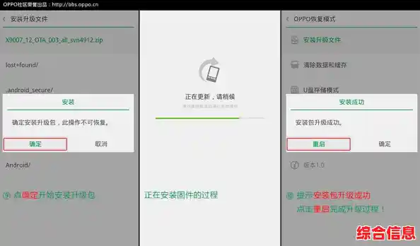 OPPO手机密码遗忘后的专业解锁步骤与实用指南