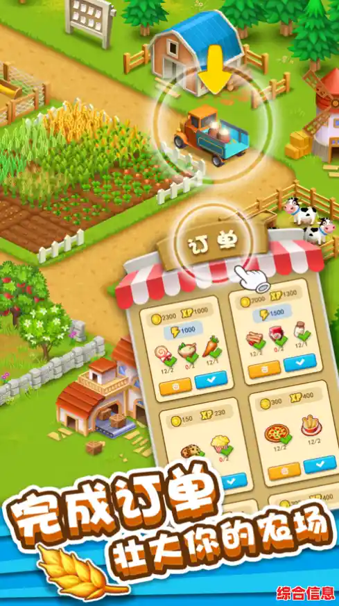 手机QQ农场:构建个性化农场乐园,体验绿色生活乐趣 手机QQ农场:构建个性化农场乐园,体验绿色生活乐趣