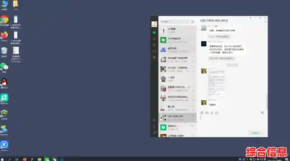 微信电脑版登陆,社交互动无界限,工作生活更便捷 微信电脑版登陆,社交互动无界限,工作生活更便捷