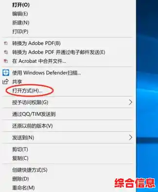 轻松掌握.doc文件开启技巧,多种方法一网打尽 轻松掌握.doc文件开启技巧,多种方法一网打尽