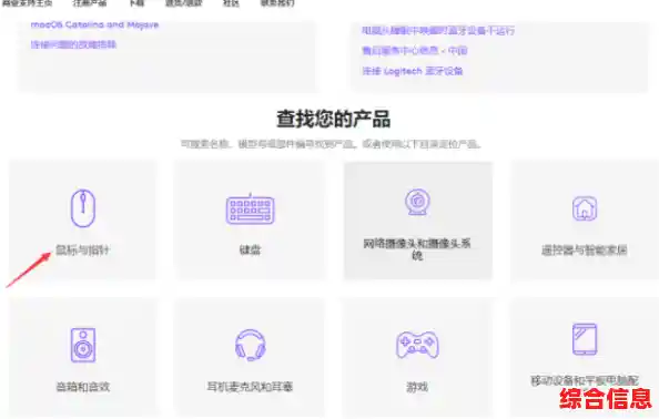 罗技鼠标驱动安装教程:新手必备的快速设置与优化技巧 罗技鼠标驱动安装教程:新手必备的快速设置与优化技巧