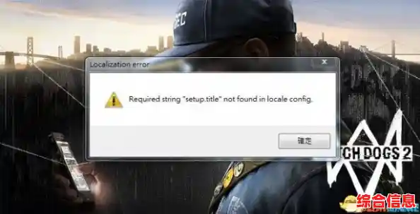 解决看门狗2无法正常启动问题的全面指南与技巧分享 解决看门狗2无法正常启动问题的全面指南与技巧分享