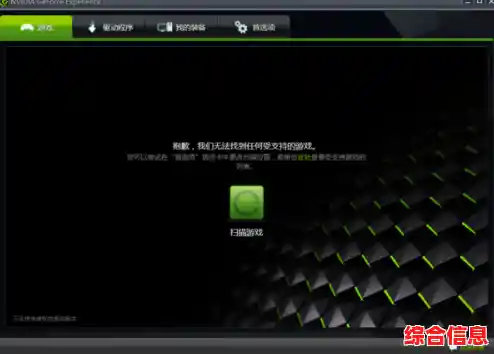 获取NVIDIA控制面板:全面升级游戏画质与流畅度,释放显卡潜能 获取NVIDIA控制面板:全面升级游戏画质与流畅度,释放显卡潜能
