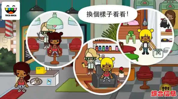 托卡生活世界,难道你不想拥有属于自己的卡通小屋吗? 托卡生活世界,难道你不想拥有属于自己的卡通小屋吗?