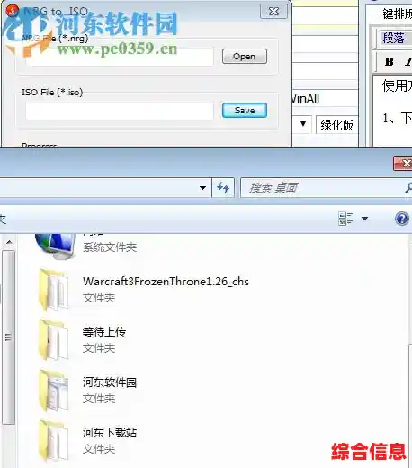 详细指南:在电脑上打开.nrg镜像文件的有效方法 详细指南:在电脑上打开.nrg镜像文件的有效方法