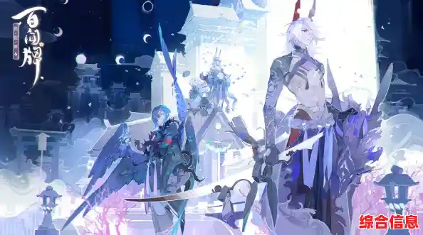 阴阳师百闻牌"谁不渴望在这绝美卡牌世界中,与式神并肩热血对决? 阴阳师百闻牌"谁不渴望在这绝美卡牌世界中,与式神并肩热血对决?