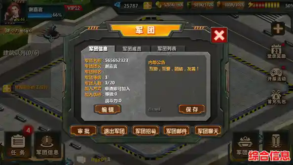 想体验策略对战的快感?红警危机九游版》等你来战! 想体验策略对战的快感?红警危机九游版》等你来战!