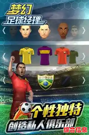 还在犹豫什么?足球俱乐部经理2021》带你体验王朝缔造的激情! 还在犹豫什么?足球俱乐部经理2021》带你体验王朝缔造的激情!