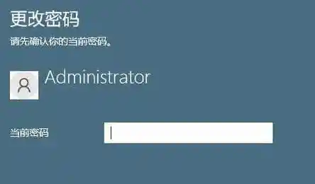 Windows 11系统登录密码设置与找回方法详解