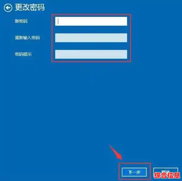 Windows 11系统登录密码设置与找回方法详解