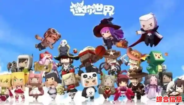 还在寻找经典?迷你世界0.44.2》的独特韵味为何令人念念不忘? 还在寻找经典?迷你世界0.44.2》的独特韵味为何令人念念不忘?