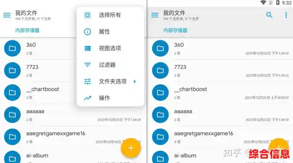 手机文件管理器:智能整理您的移动数据,轻松管理照片与文档 手机文件管理器:智能整理您的移动数据,轻松管理照片与文档