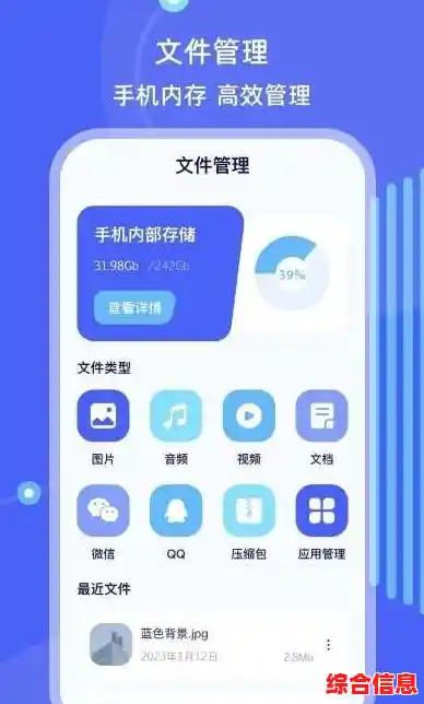 手机文件管理器:智能整理您的移动数据,轻松管理照片与文档 手机文件管理器:智能整理您的移动数据,轻松管理照片与文档