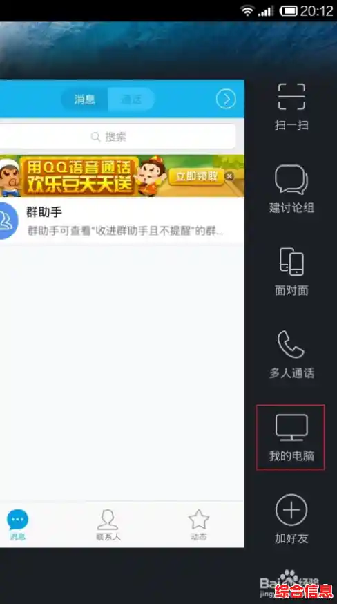 电脑微信:电脑端畅享不间断的即时通讯,轻松连接好友生活 电脑微信:电脑端畅享不间断的即时通讯,轻松连接好友生活