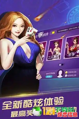 红心游戏大厅官方下载,开启您的精彩游戏娱乐之旅 红心游戏大厅官方下载,开启您的精彩游戏娱乐之旅