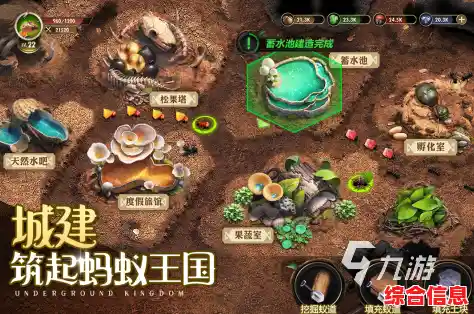 还在寻找独特经营策略手游？小小蚁国37版》的蚁群特化与资源争夺等你挑战！