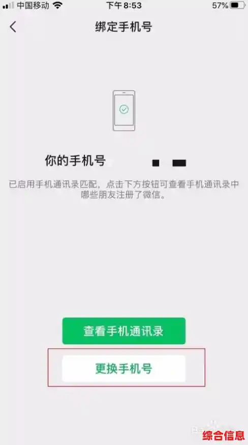 如何安全解绑微信手机号?实用操作指南助你快速完成 如何安全解绑微信手机号?实用操作指南助你快速完成