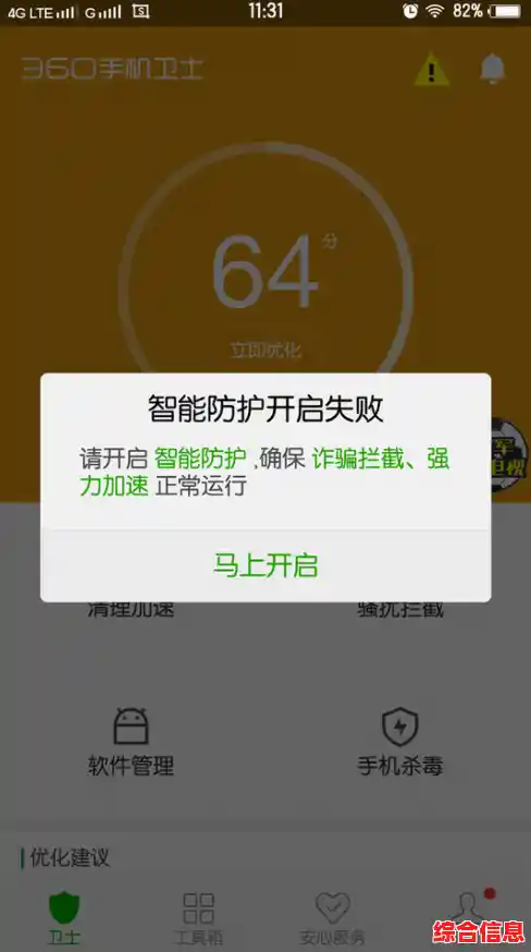手机安全卫士:智能防护系统确保您的通信与数据万无一失 手机安全卫士:智能防护系统确保您的通信与数据万无一失