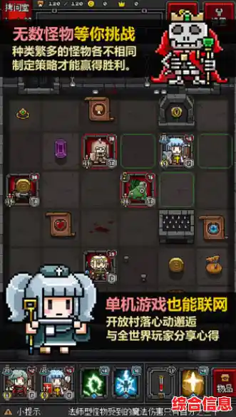 迷你地下城2最新版已上线,你准备好招募队友守护家园了吗? 迷你地下城2最新版已上线,你准备好招募队友守护家园了吗?