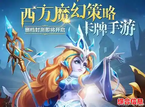 想体验西方玄幻的卡牌策略游戏?爱琳诗篇台服等你来战! 想体验西方玄幻的卡牌策略游戏?爱琳诗篇台服等你来战!