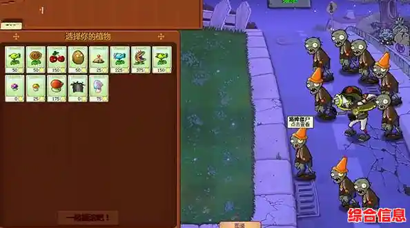 想要体验全新玩法与怀旧画风并存的游戏?植物大战僵尸e版支线"你可曾尝试过? 想要体验全新玩法与怀旧画风并存的游戏?植物大战僵尸e版支线"你可曾尝试过?