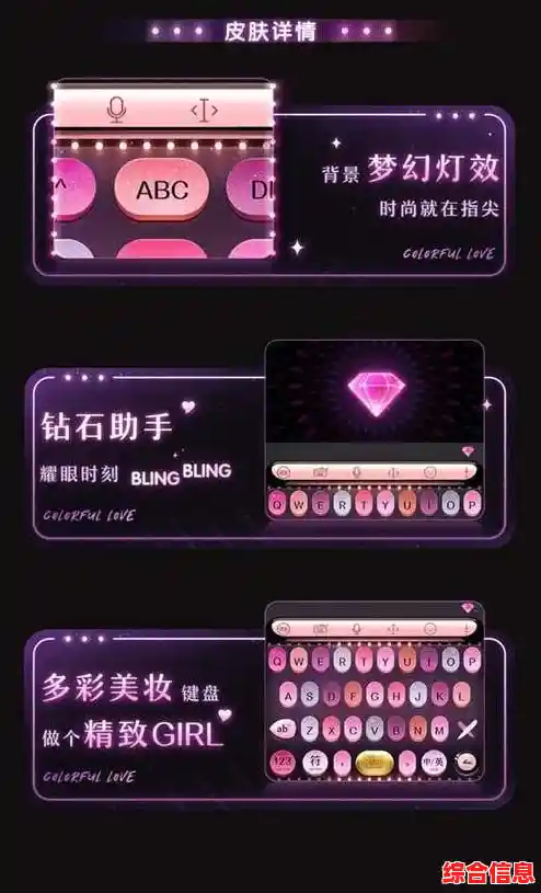 创意输入法皮肤随心定制,让键盘界面展现你的独特品味与个性风格 创意输入法皮肤随心定制,让键盘界面展现你的独特品味与个性风格