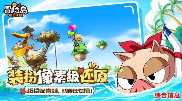 想体验经典与创新的完美结合？试试《冒险岛枫之传说正版》吧！