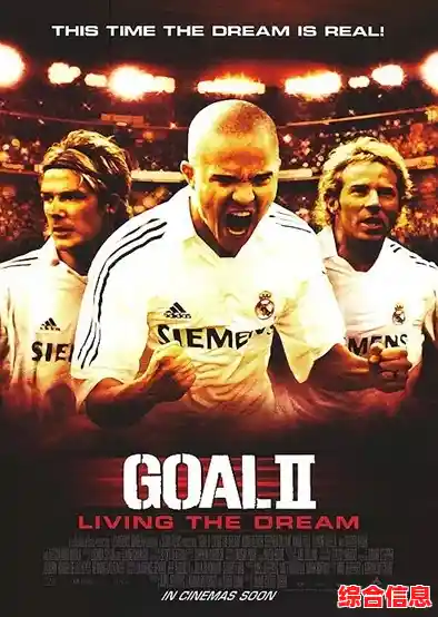 FM一球成名：不想组建梦之队征战绿茵场吗？