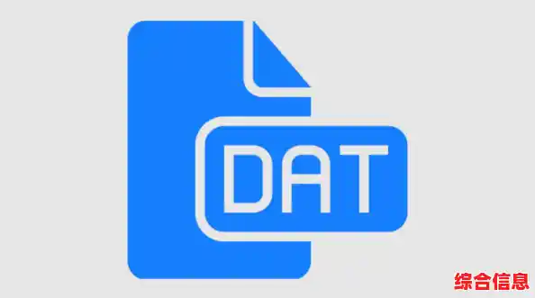 dat格式的功能解析及其在各领域中的创新应用探秘 dat格式的功能解析及其在各领域中的创新应用探秘