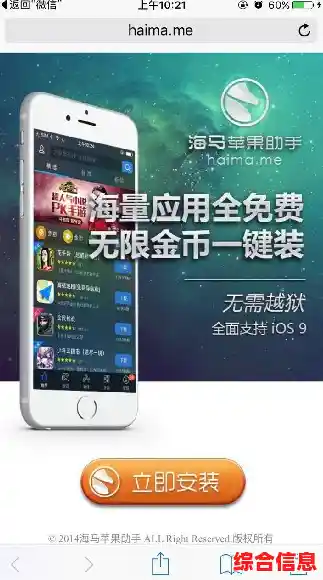 海马苹果手机助手:让您的iPhone操作更流畅与高效 海马苹果手机助手:让您的iPhone操作更流畅与高效