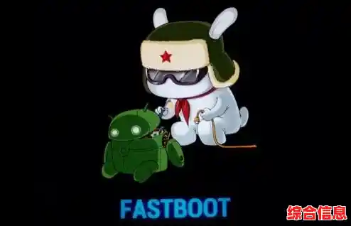 揭秘fastboot模式：它如何影响安卓设备的启动与刷机流程