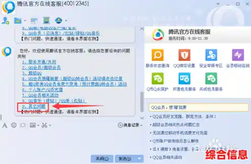 腾讯QQ客服电话全天候响应，专业团队为您排忧解难