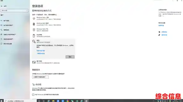 保护个人隐私从设置电脑开机密码开始：一步步教你操作