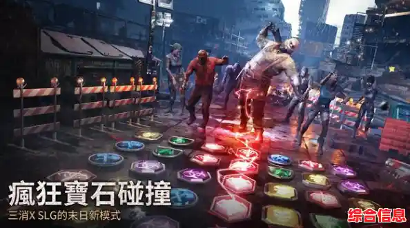 想在末世中体验消除与建造的独特乐趣？快来试试《末日喧嚣手游》吧！