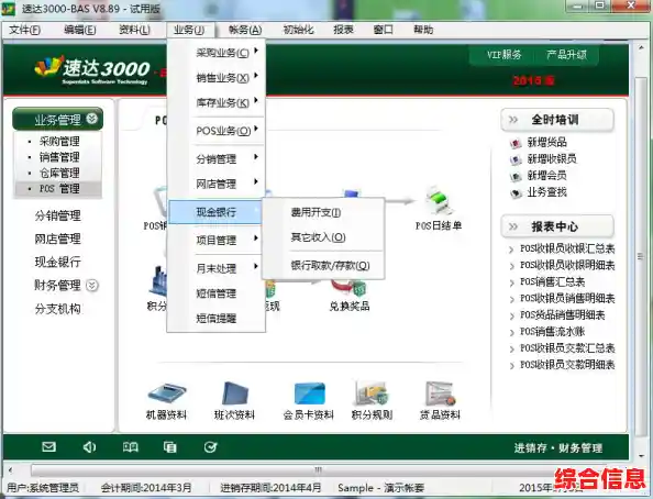 掌握速达3000xp高级功能,轻松实现工作效率大提升! 掌握速达3000xp高级功能,轻松实现工作效率大提升!