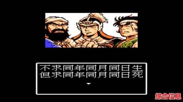 想重温经典三国策略？吞食天地2手机版完美移植FC原版，你还在等什么？