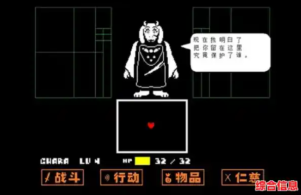还在找中文RPG神作?undertale汉化版》完美移植Steam经典! 还在找中文RPG神作?undertale汉化版》完美移植Steam经典!