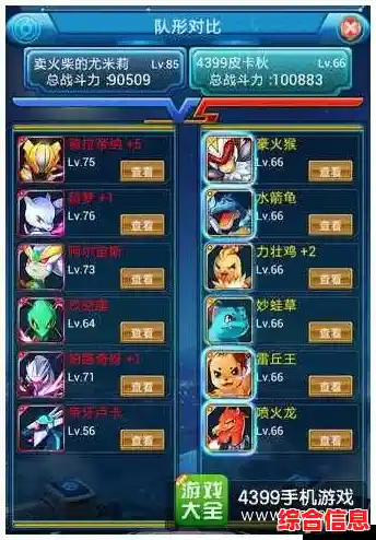 厌倦了单调的战斗?去吧皮卡丘》带给你属性克制与策略对战的精彩体验! 厌倦了单调的战斗?去吧皮卡丘》带给你属性克制与策略对战的精彩体验!