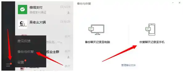 微信聊天记录误删后的实用恢复步骤指南