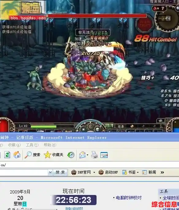 跟着小鱼学DNF截图方法,轻松记录游戏精彩瞬间 跟着小鱼学DNF截图方法,轻松记录游戏精彩瞬间