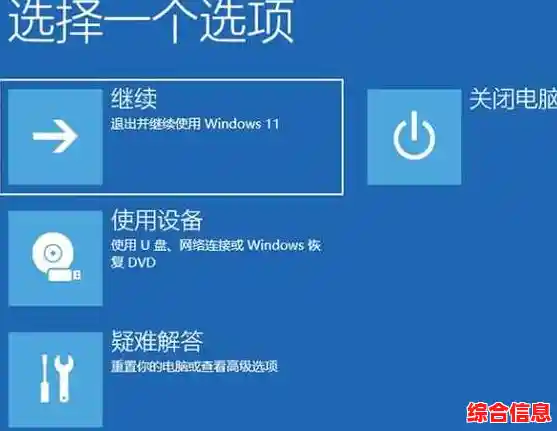 Win11系统开机自动进入桌面的详细配置步骤指南