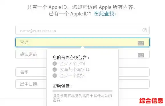 轻松创建苹果ID账号,快速开启个人专属数字生活体验 轻松创建苹果ID账号,快速开启个人专属数字生活体验
