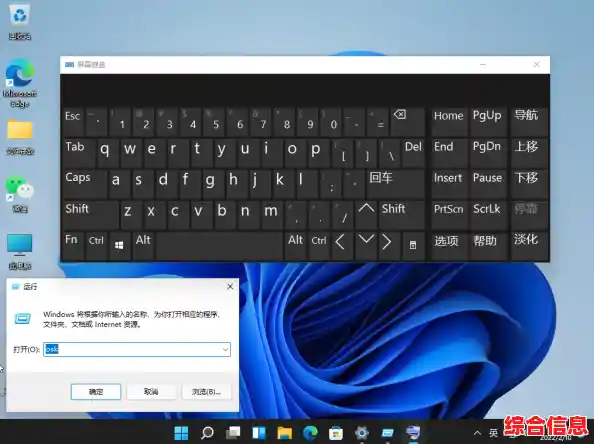 Win11按键弹窗功能：高效操作与键盘快捷体验全面升级