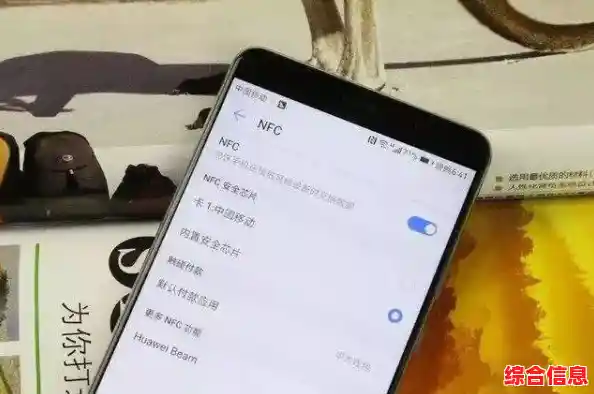全面解析：哪些主流手机配备NFC，方便日常支付与数据传输？