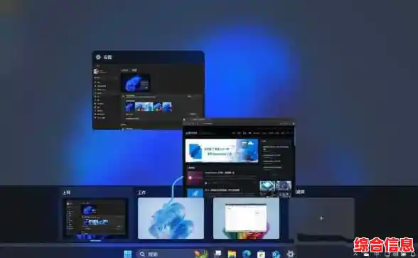 个性化Win11多桌面：一机多风格，工作娱乐皆精彩纷呈